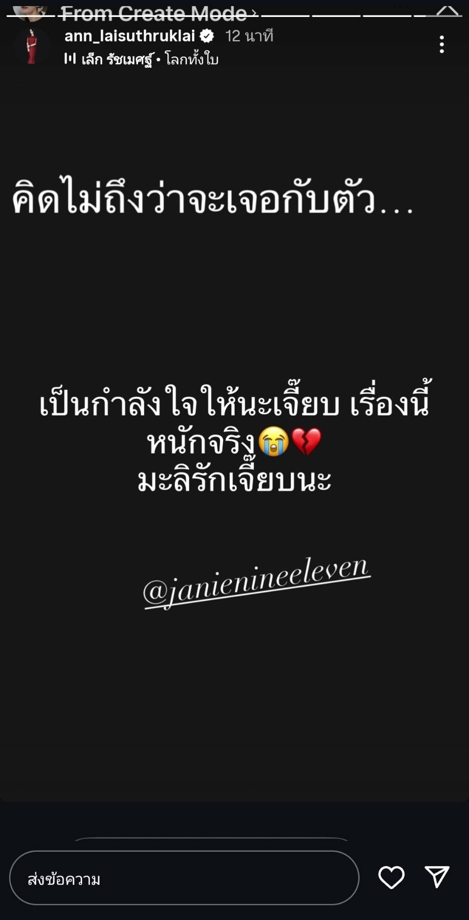 แก๊งนางฟ้า