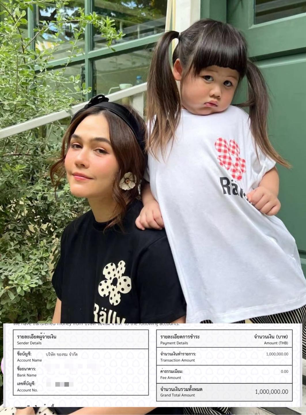 ชมพู่ อารยา