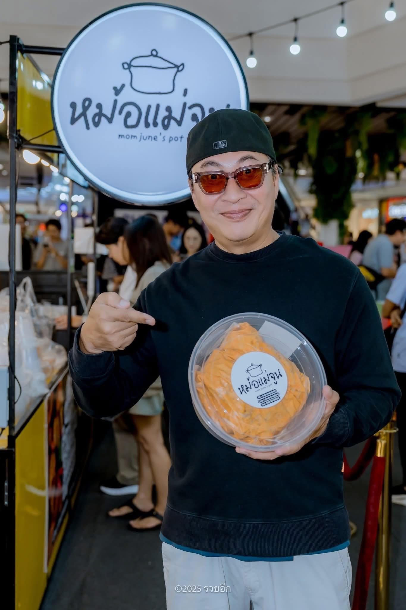 เปิ้ล นาคร