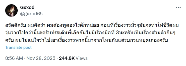 ก็อต ริชชี่