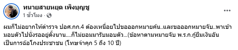 นานา ไรบีนา