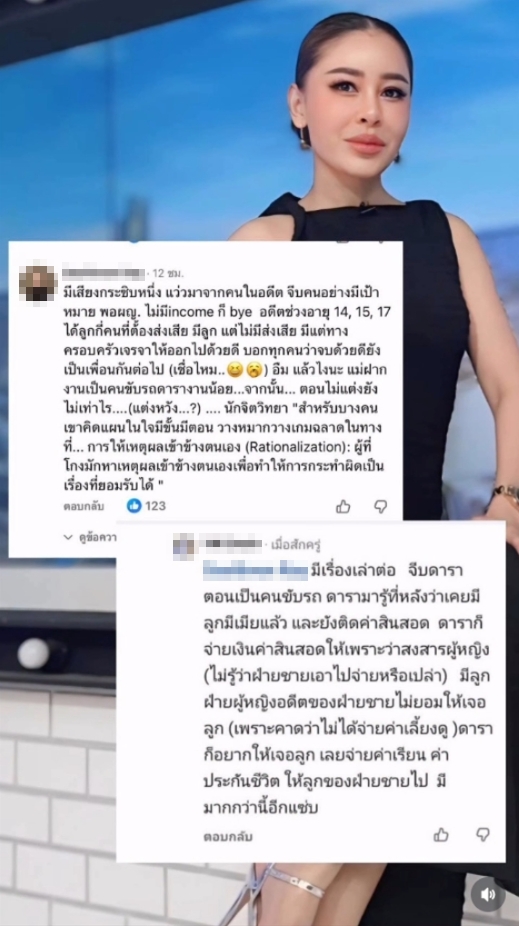 เป็กกี้ ศรีธัญญา