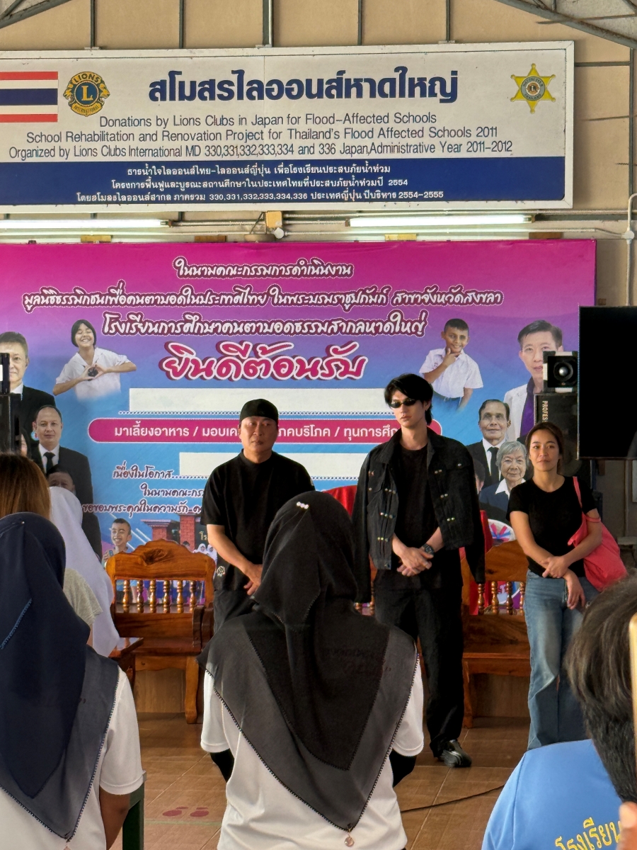 ไบร์ท วชิรวิชญ์ บริจาคน้ำท่วมหาดใหญ่