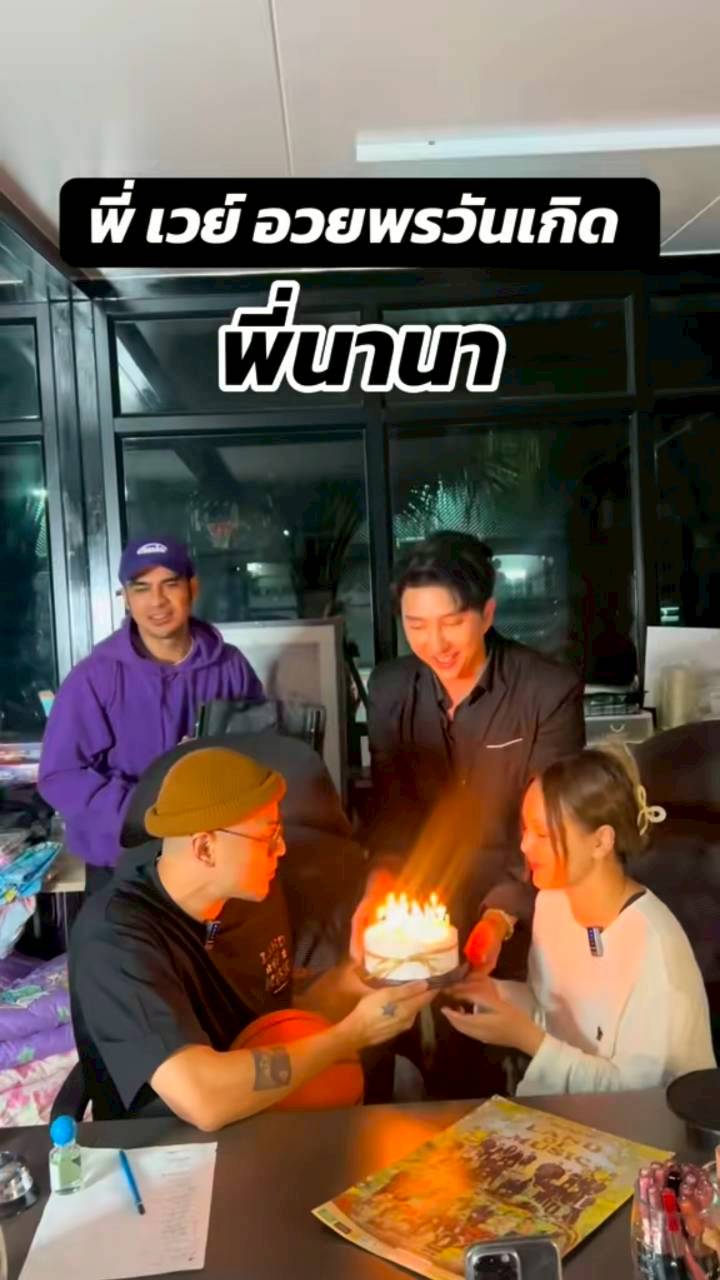 นานา เวย์