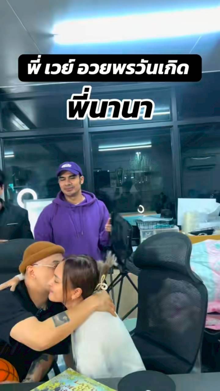 นานา เวย์