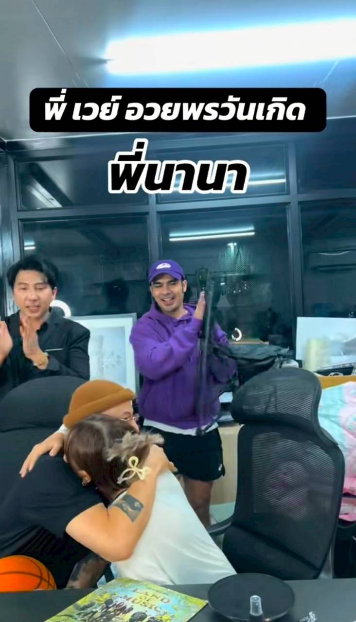 นานา เวย์