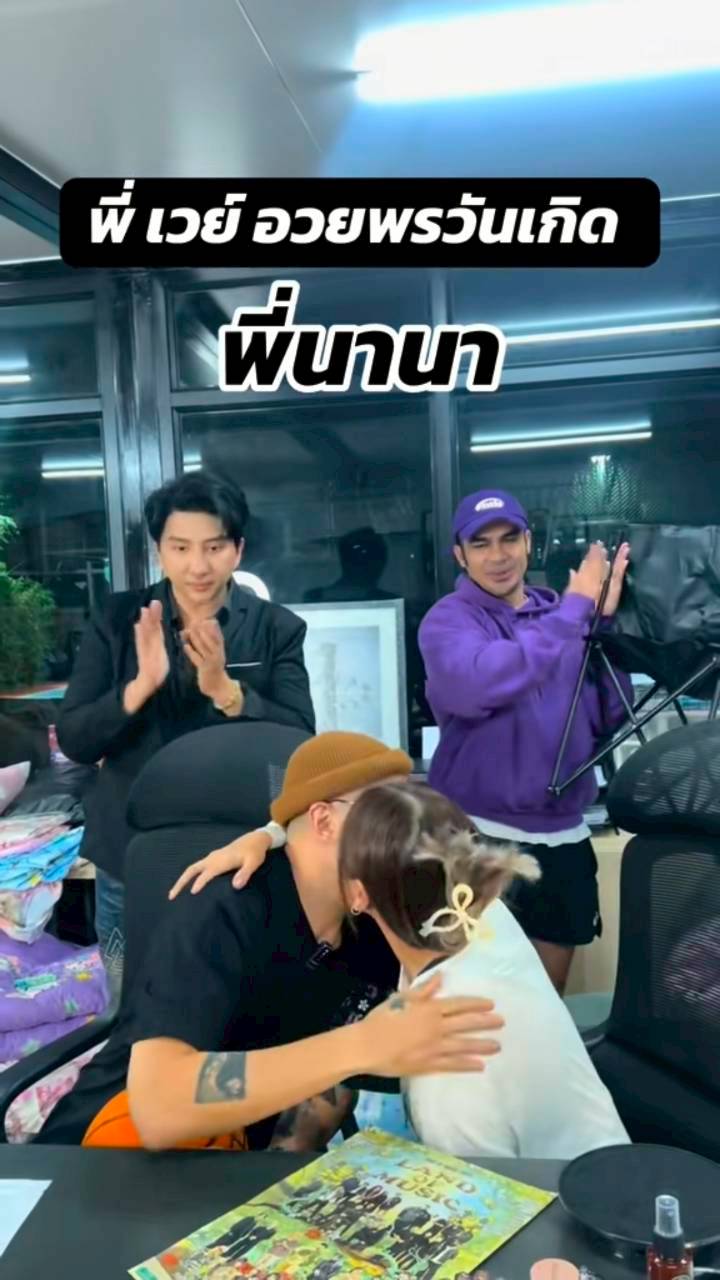 นานา เวย์