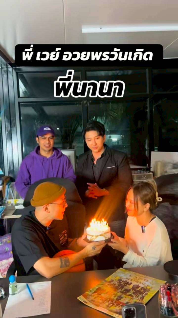 นานา เวย์