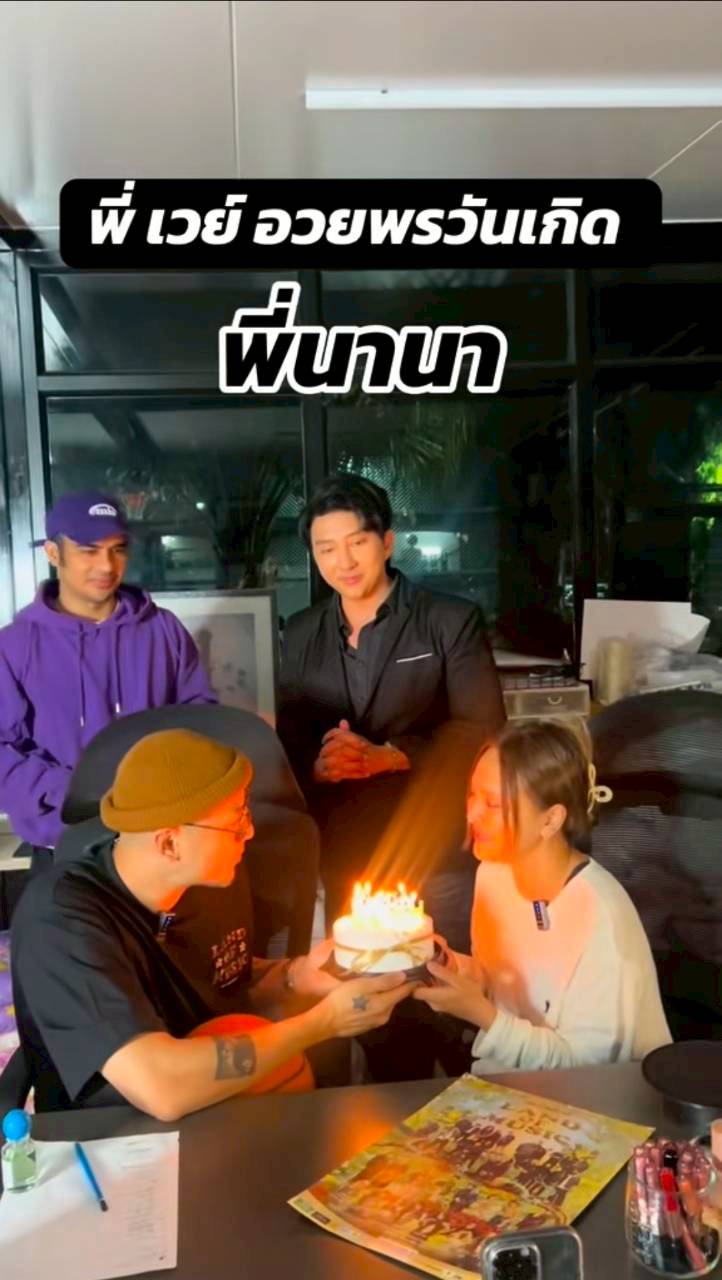 นานา เวย์