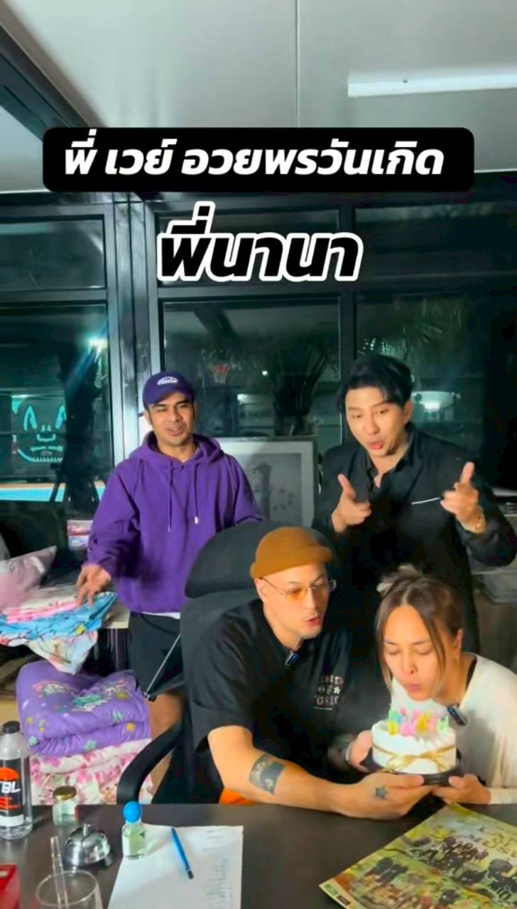 นานา เวย์