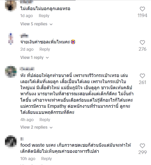 น้ำชา ชีรณัฐ