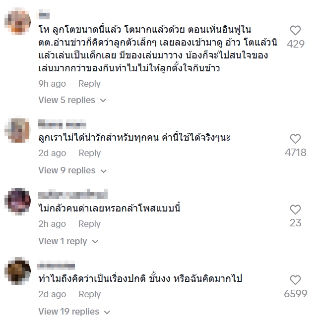 น้ำชา ชีรณัฐ