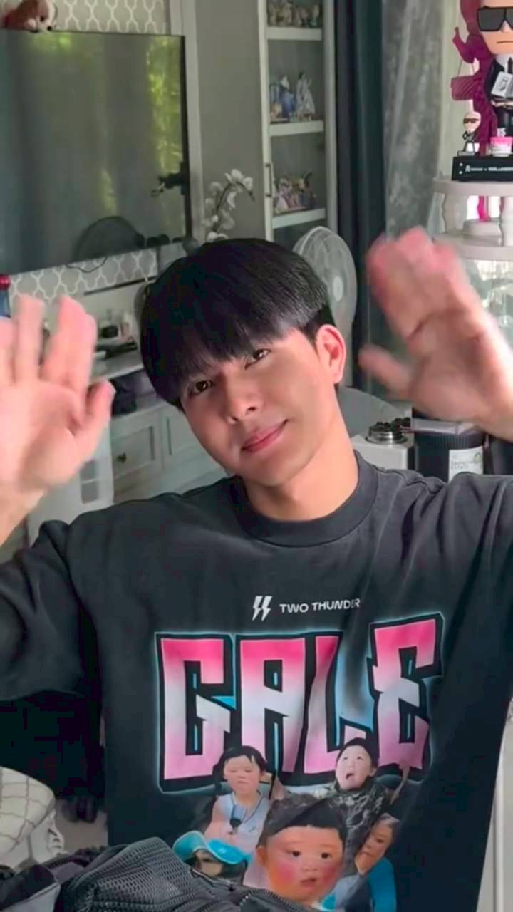 มอส เพื่อนเกล