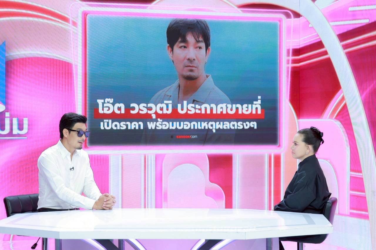 โอ๊ต วรวุฒิ