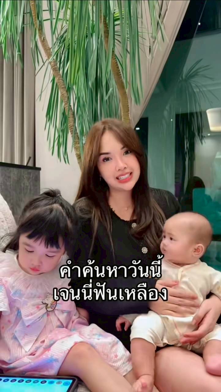 เจนนี่ รัชนก