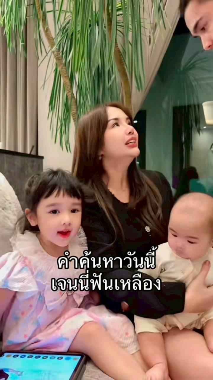 เจนนี่ รัชนก