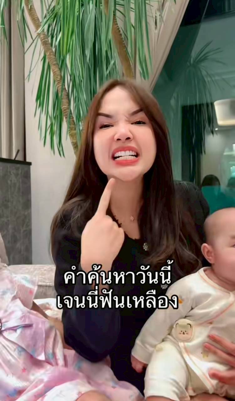 เจนนี่ รัชนก