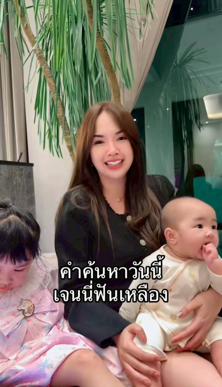 เจนนี่ รัชนก