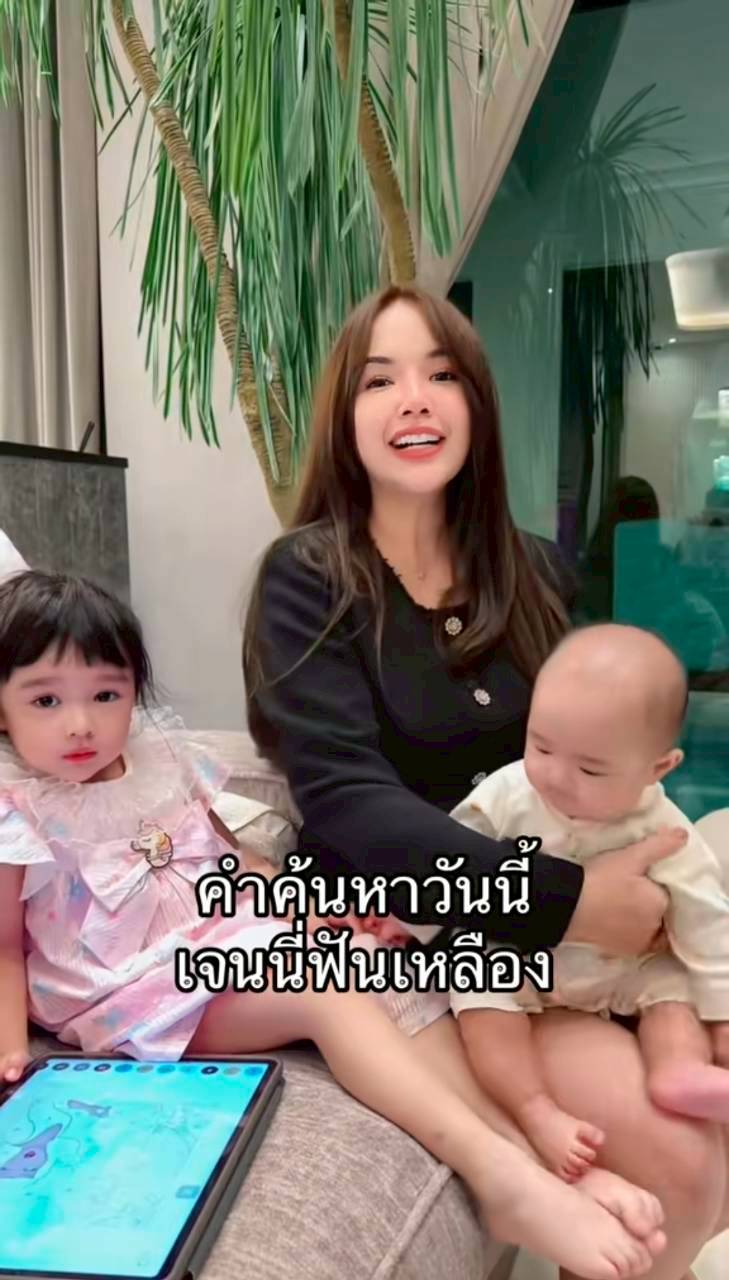 เจนนี่ รัชนก