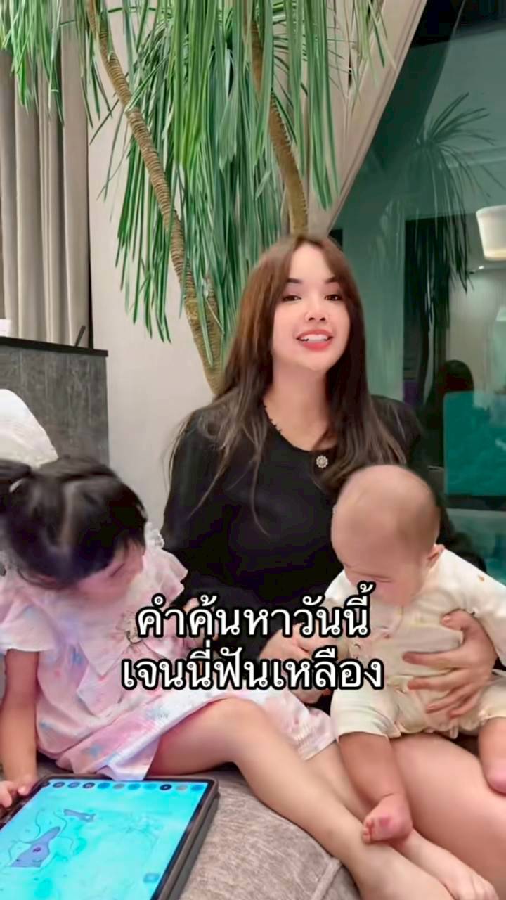 เจนนี่ รัชนก