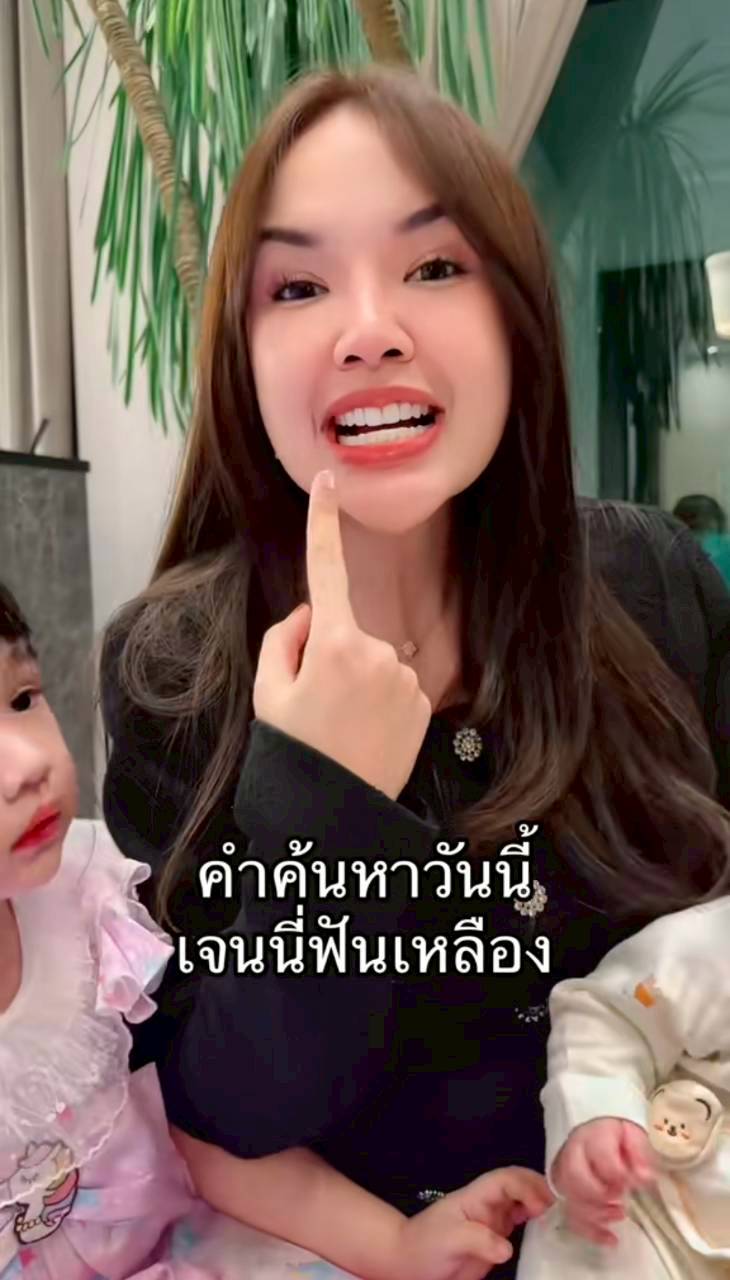 เจนนี่ รัชนก