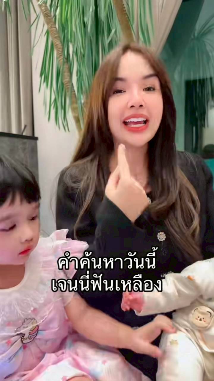 เจนนี่ รัชนก