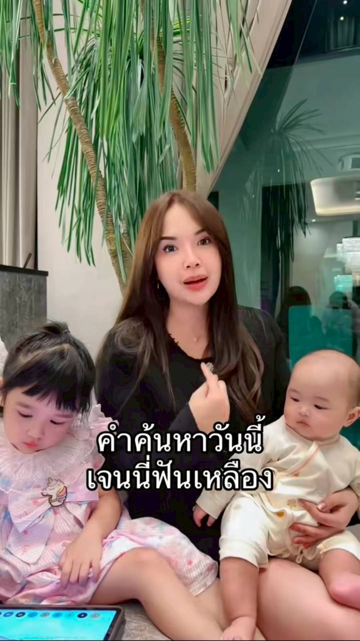 เจนนี่ รัชนก