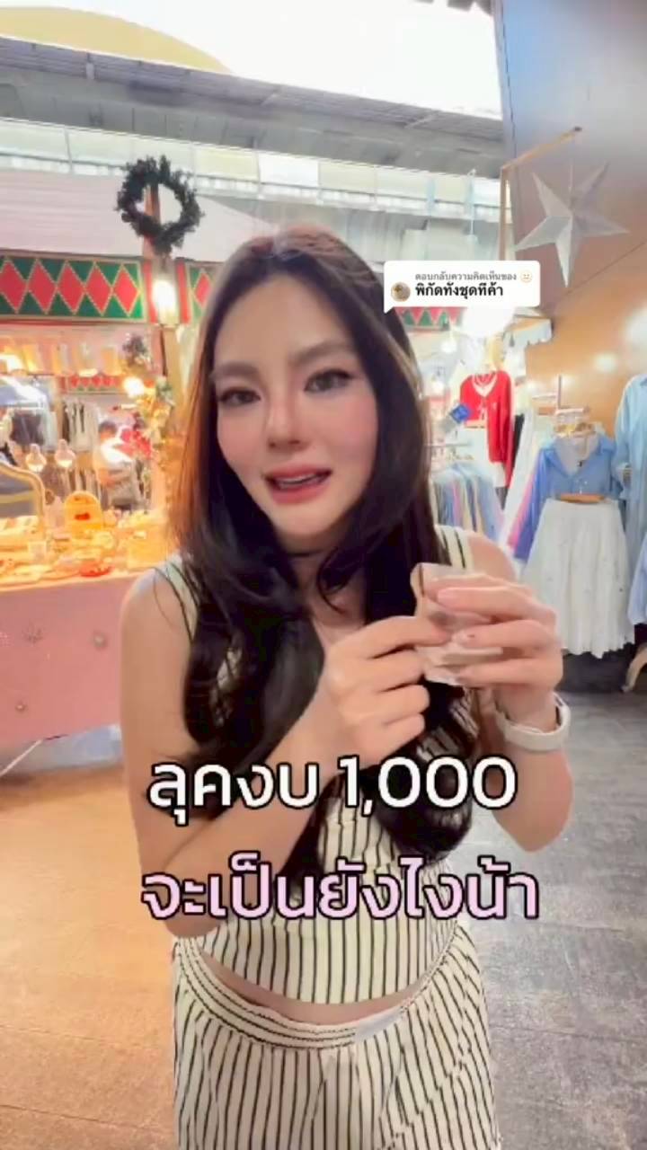 ดิว อริสรา