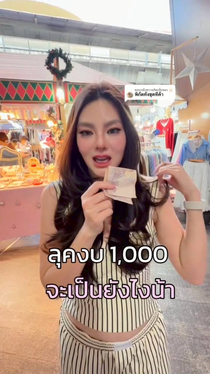ดิว อริสรา