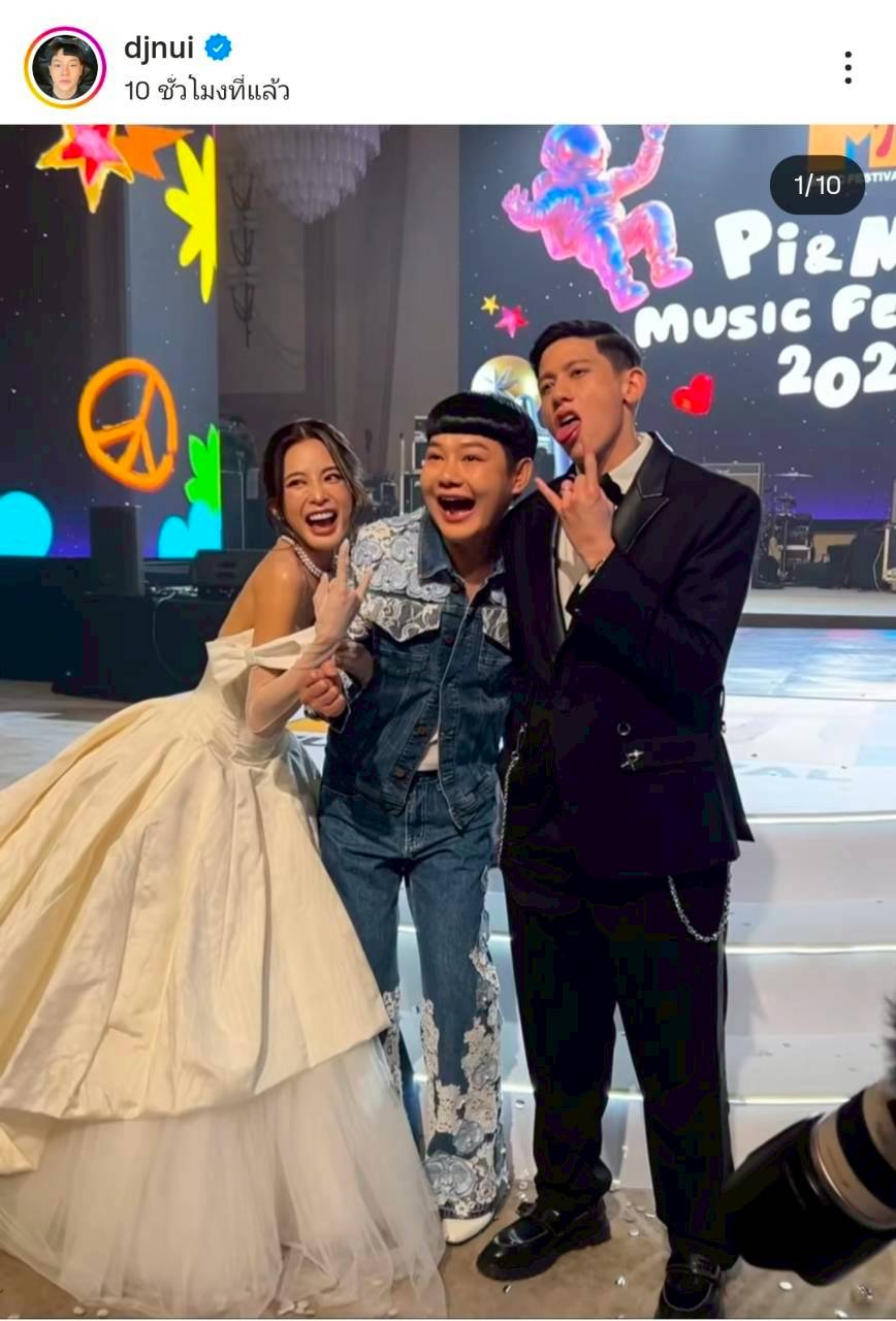 มายด์ พาย