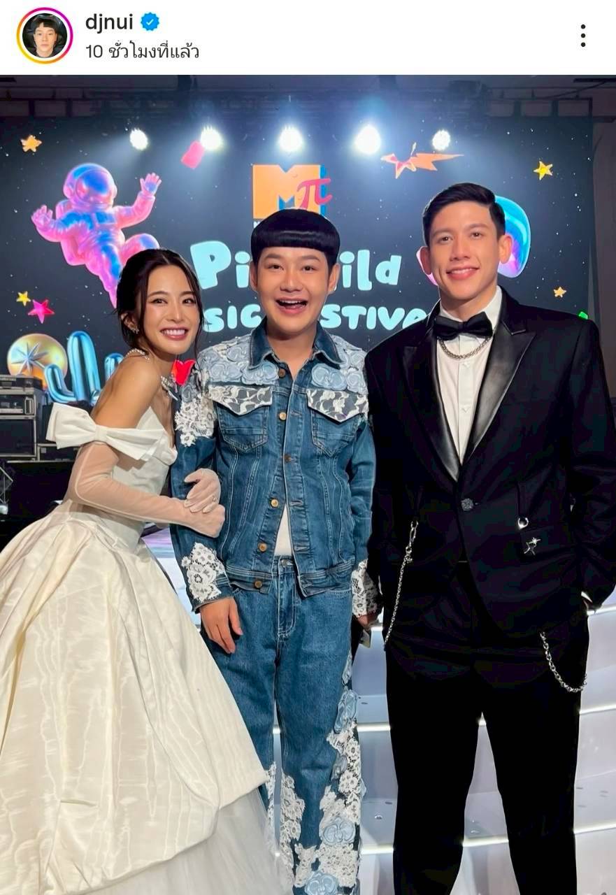 มายด์ พาย