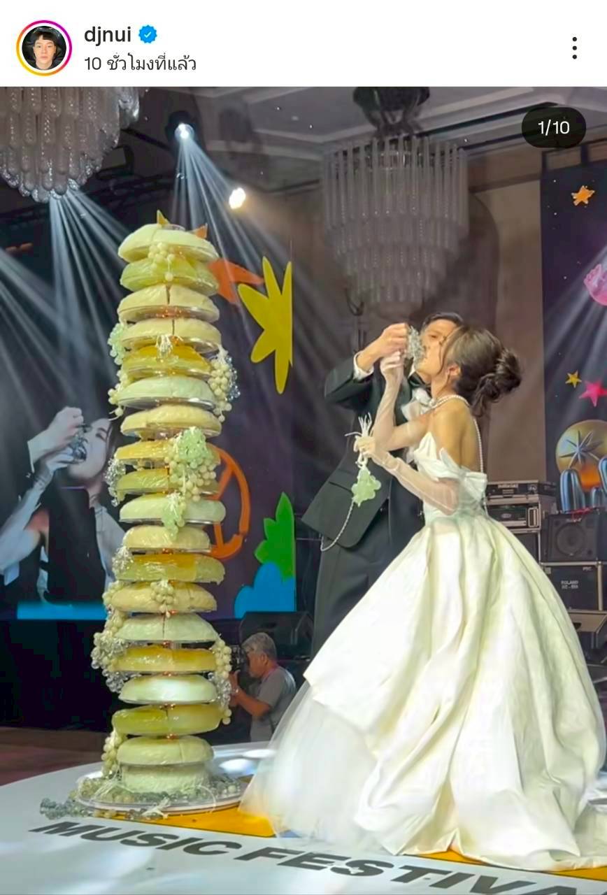 มายด์ พาย