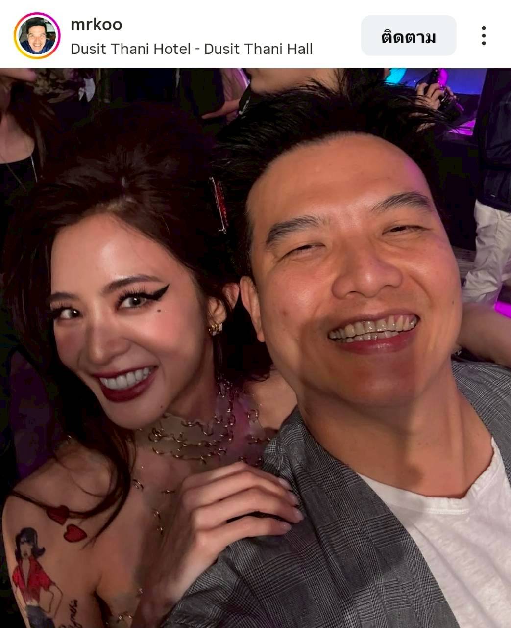 มายด์ พาย