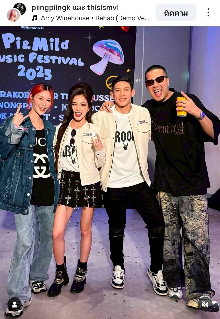 มายด์ พาย