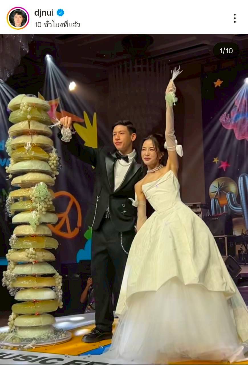 มายด์ พาย