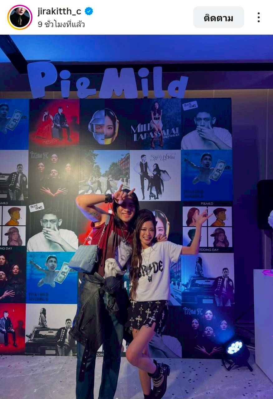 มายด์ พาย