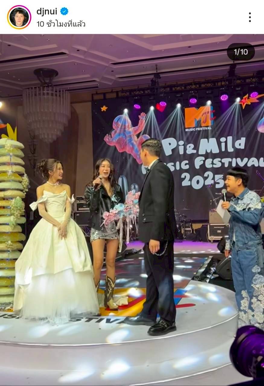 มายด์ พาย