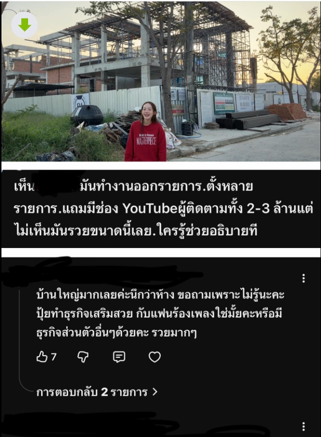 ปุ้มปุ้ย พรรณทิพา