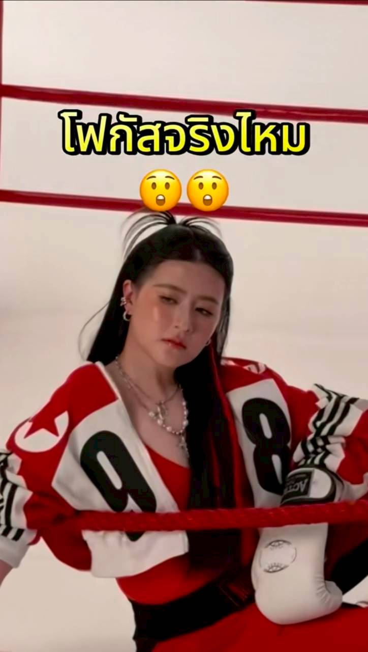 โฟกัส จีระกุล