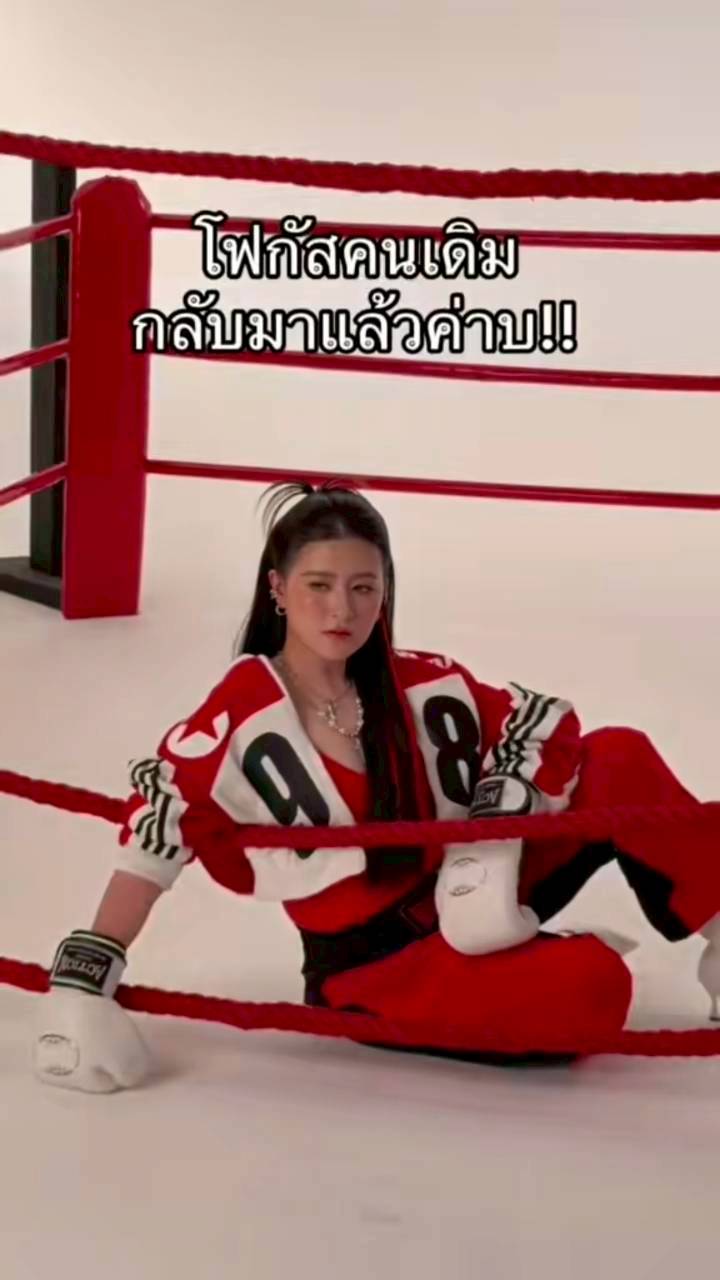 โฟกัส จีระกุล