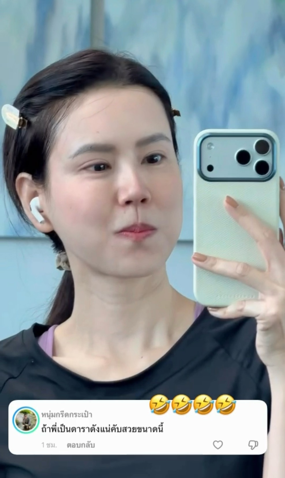 เจี๊ยบ พิจิตตรา หน้าสด