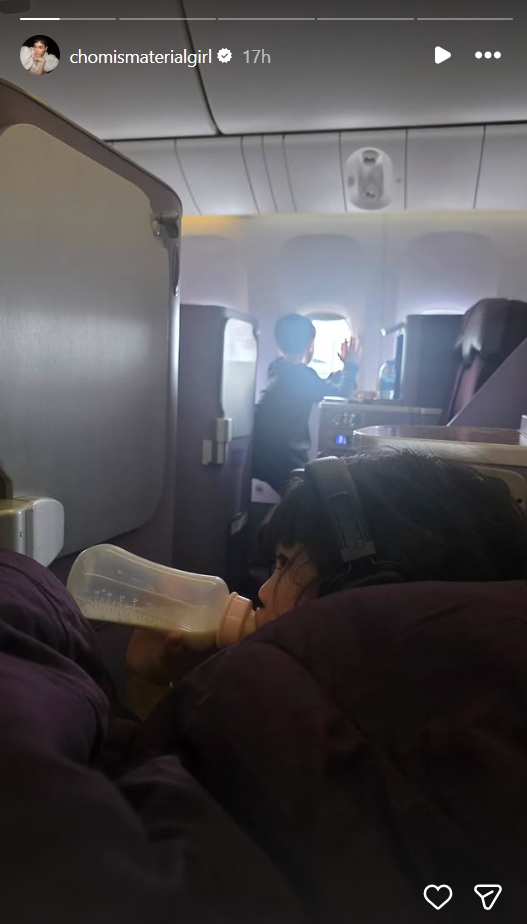 แม่ชม น้องเกล