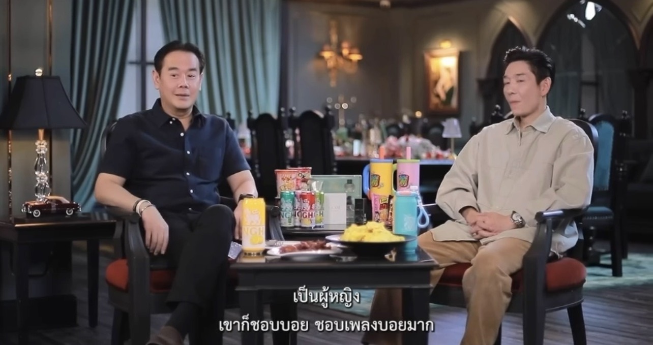 เป๊ก บอย