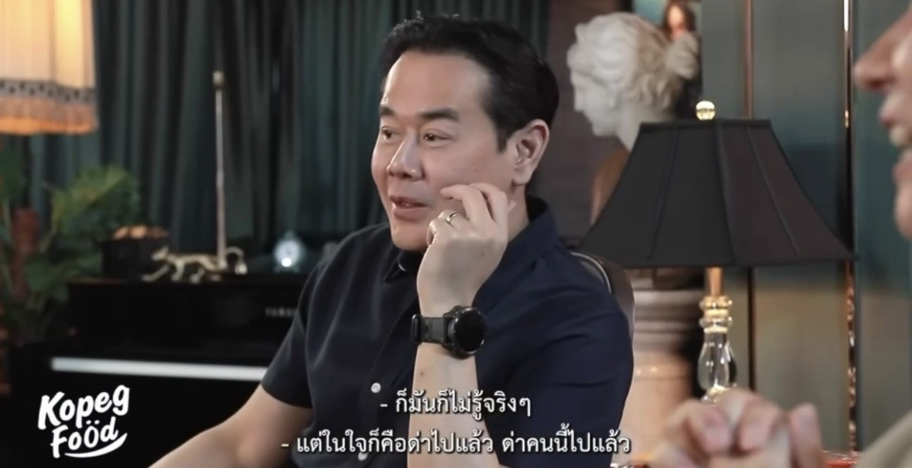 เป๊ก บอย