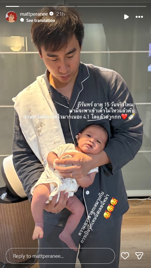 แมท ภีรนีย์