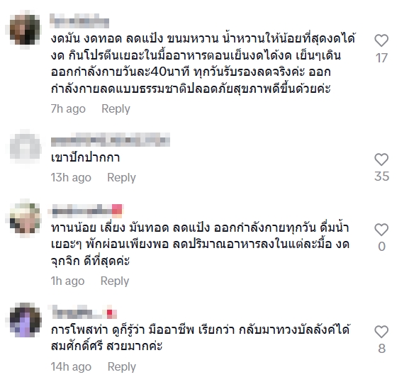 โอ๋ ภัคจีรา