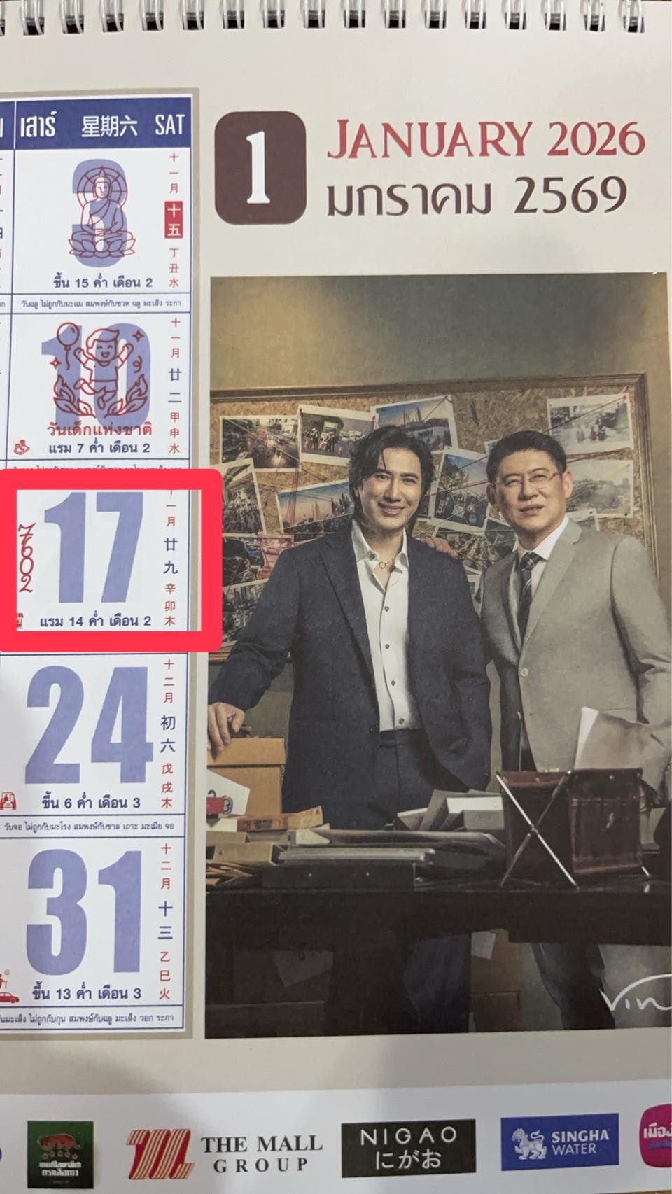 หนุ่ม กรรชัย