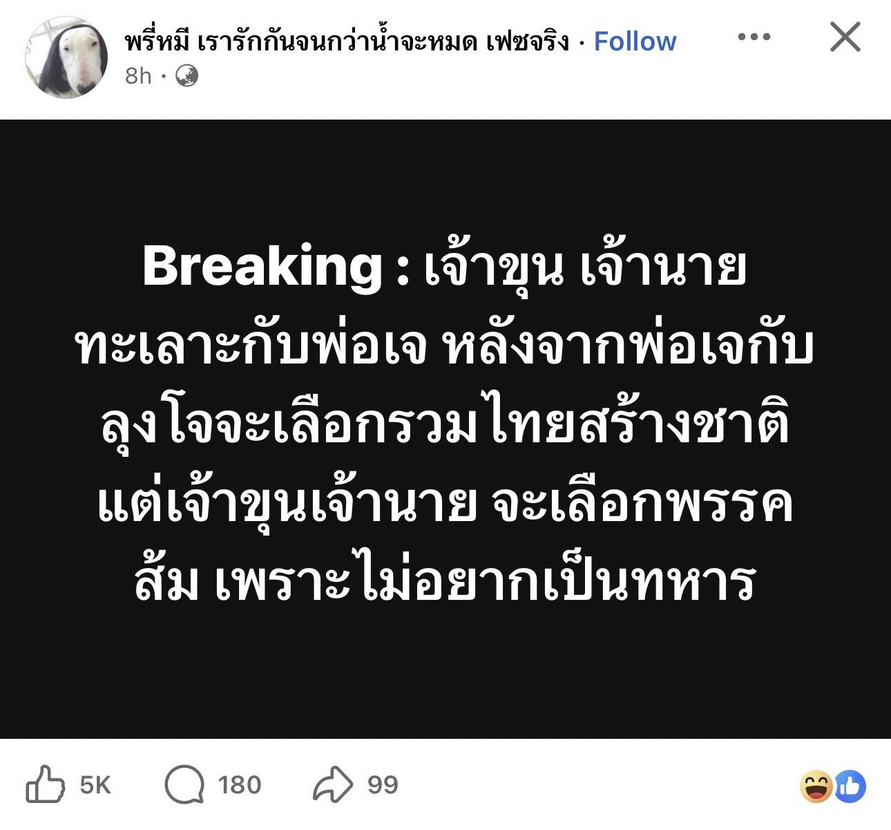 เจ เจตริน