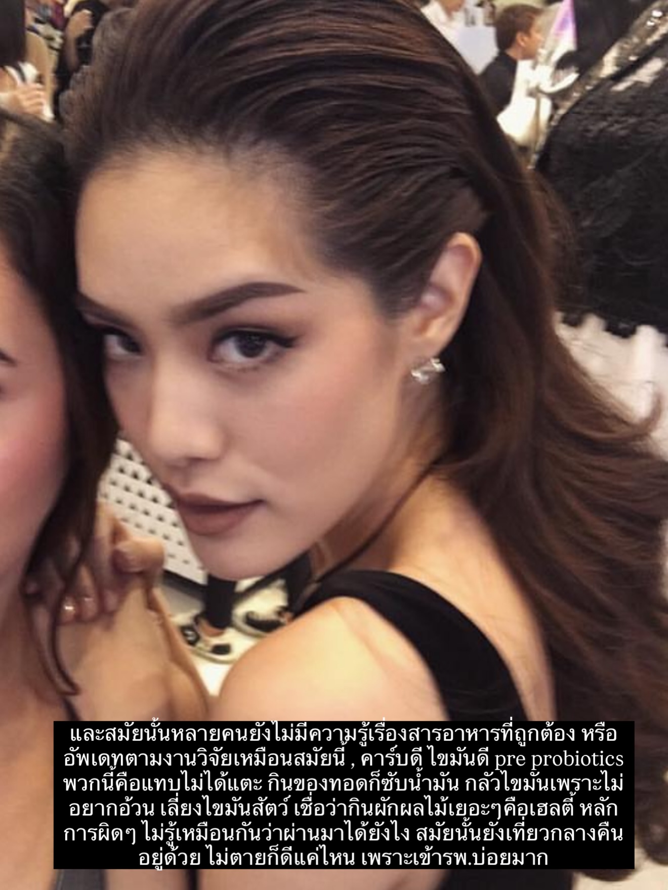 เกรซ กาญจน์เกล้า