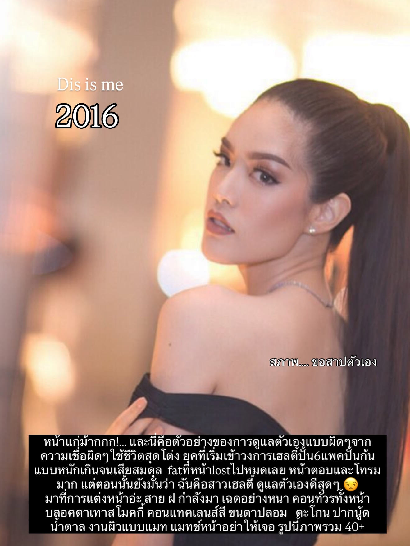 เกรซ กาญจน์เกล้า